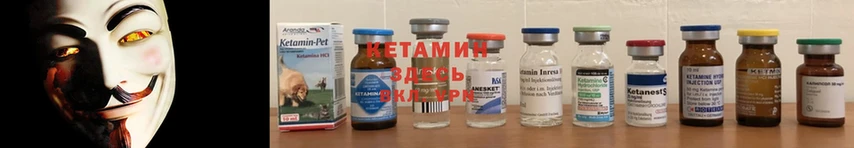 Кетамин ketamine  где найти   Губкинский 